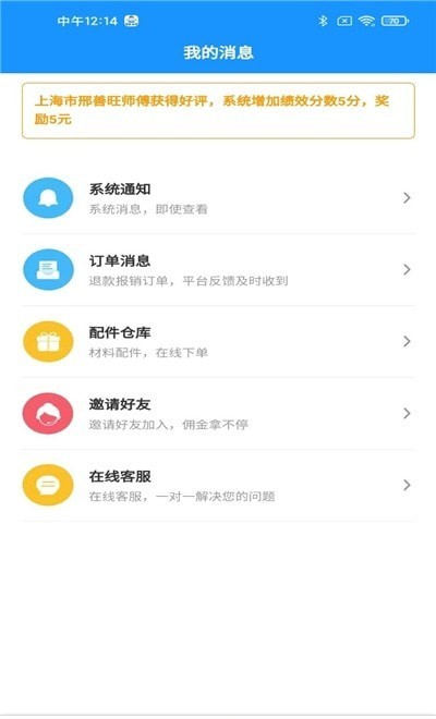 家修小哥下载安装ios版