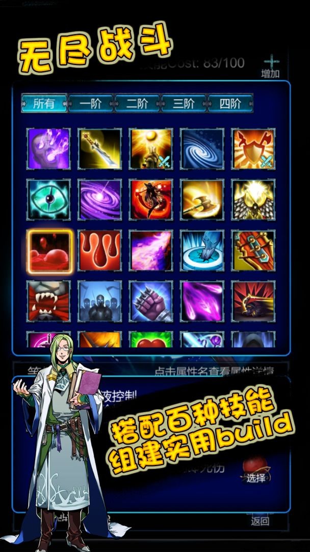 无尽战斗ios下载安装