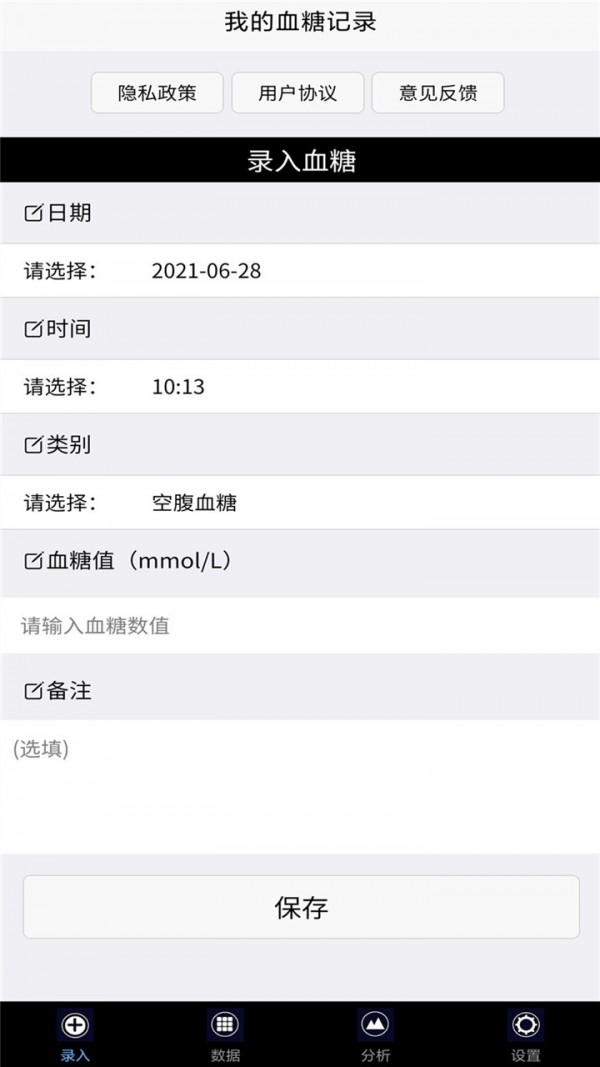 我的血糖记录下载ios版本