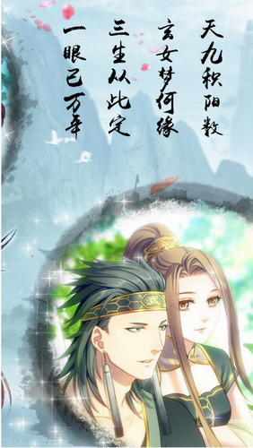 梦回南朝下载2023版本