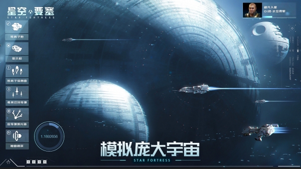 星空要塞苹果下载手机版