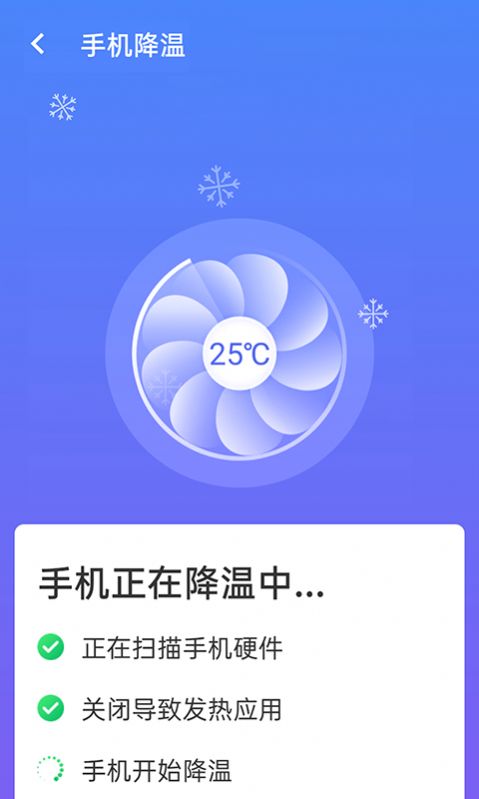 暴雪wifi测速免费手机下载