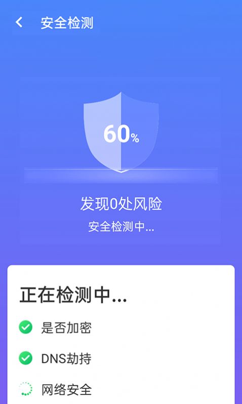 暴雪wifi测速免费手机下载