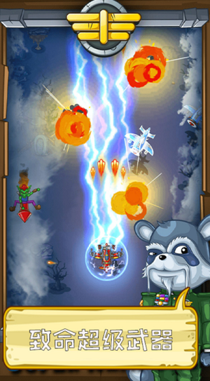 熊猫宇宙飞机大战app安卓版下载