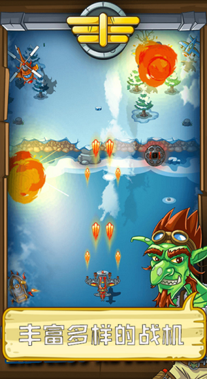 熊猫宇宙飞机大战app安卓版下载