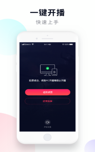 百战投屏助手下载2023版本