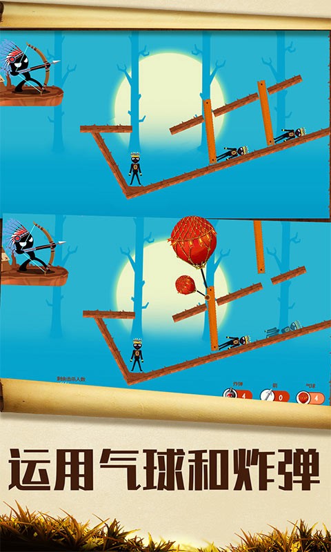 暴击火柴人苹果版