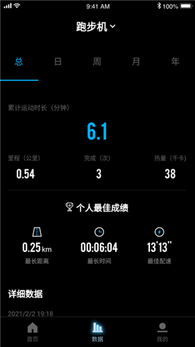 起身运动安卓app下载安装