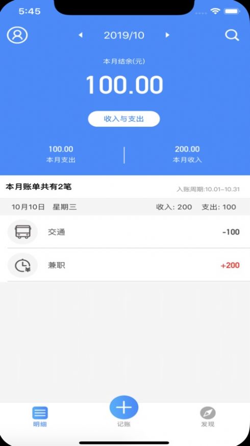 小鱼记账免费版