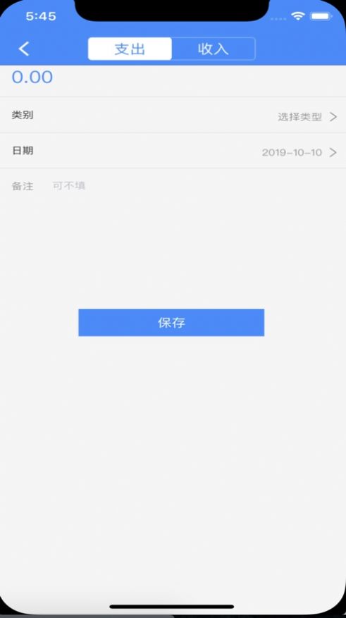 小鱼记账免费版