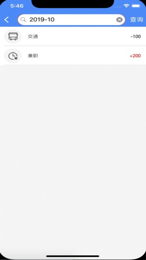 小鱼记账免费版