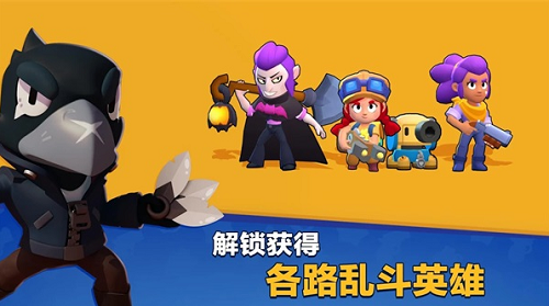 荒野乱斗安卓下载2023版