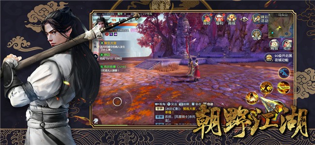 朝野江湖破解版免费苹果版