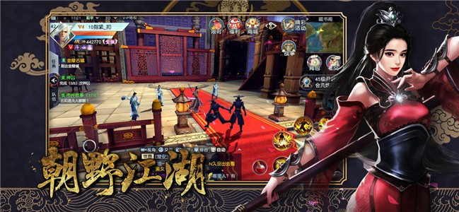 朝野江湖破解版免费苹果版