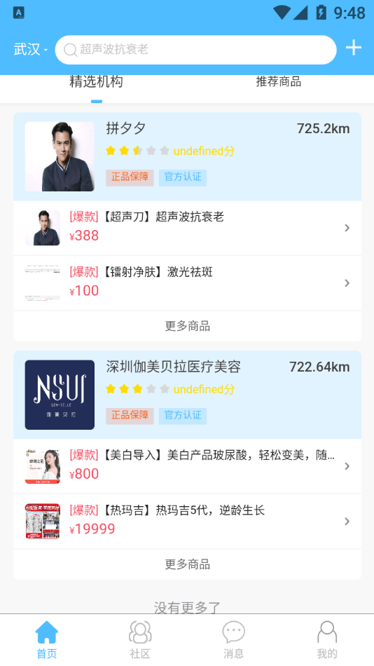 加美医美苹果版下载