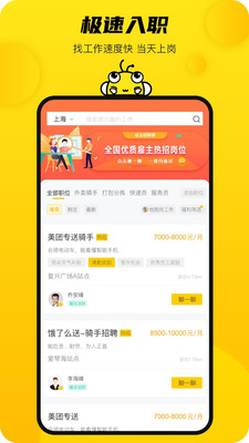 新领专聘2023安卓版下载