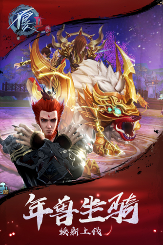 不良人2最新2023安卓版