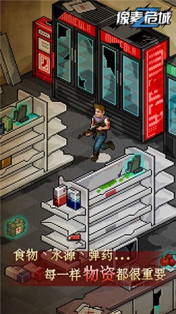 像素危城国际服苹果免费版