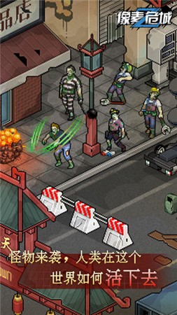 像素危城国际服苹果免费版