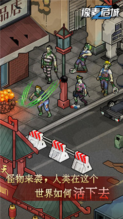 像素危城国际服app下载