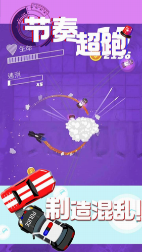 节奏超跑最新安卓2023下载