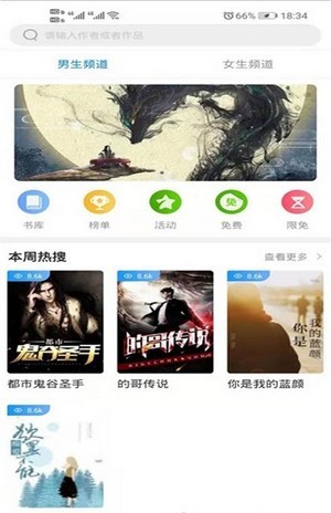 大麦小说免费ios下载