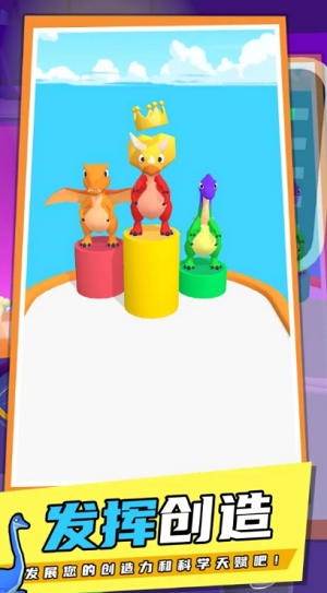 恐龙融合跑酷下载安卓版本