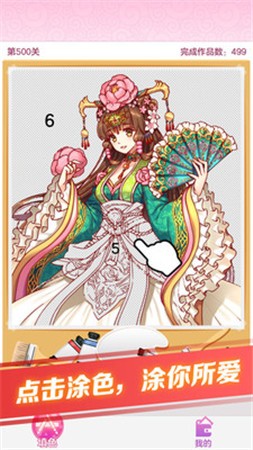 点点涂色免费下载安装