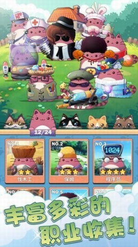 猫猫学园安卓2023下载