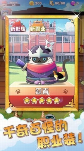 猫猫学园安卓2023下载