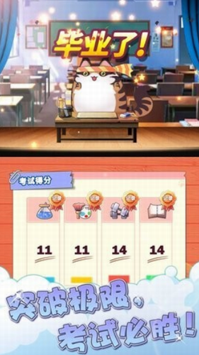 猫猫学园安卓2023下载