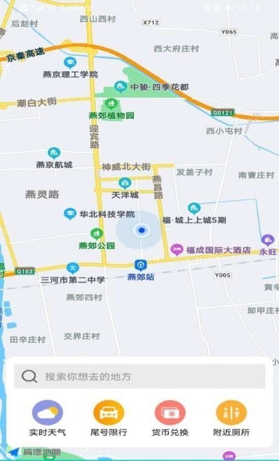 3D全球景点地图苹果手机版