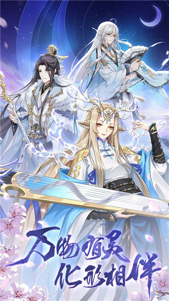 河图寻仙记官方下载