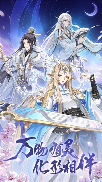 河图寻仙记手机版