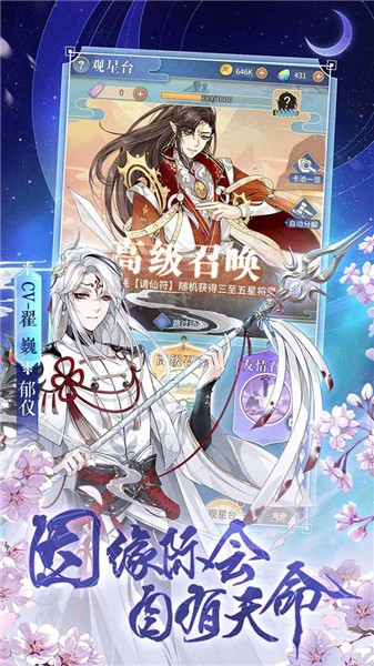 河图寻仙记手机版