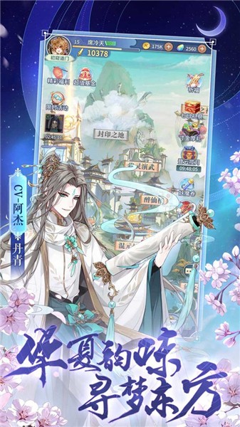 河图寻仙记手机版