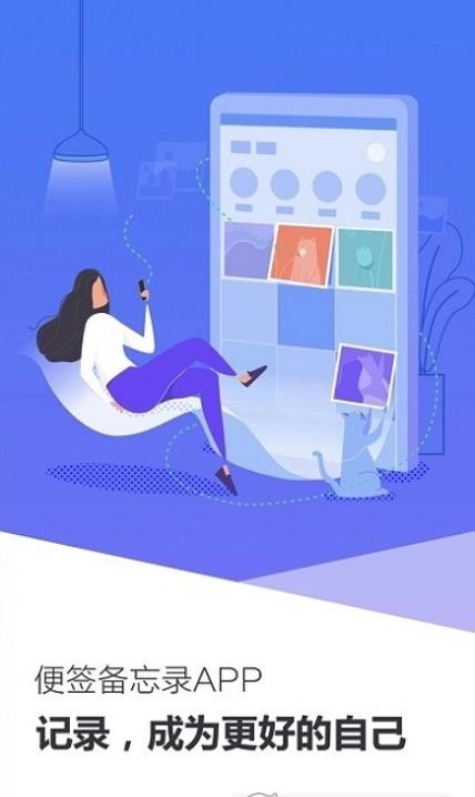 记事本子最新版