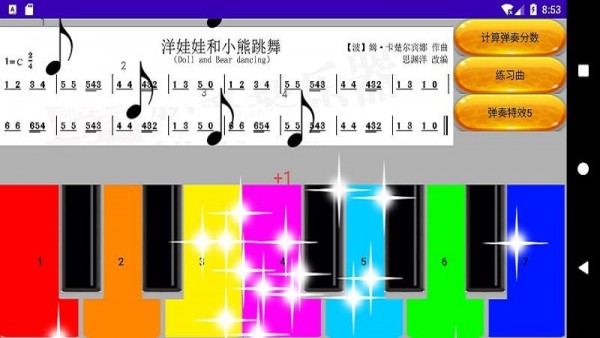 网红钢琴下载苹果版本