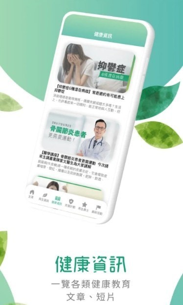 再生会安卓版下载2023版