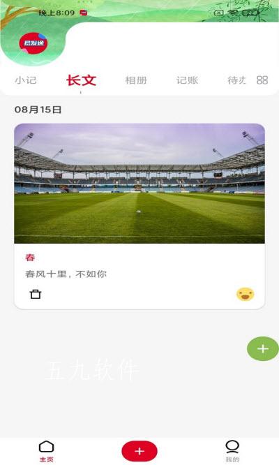 易发通苹果免费版下载