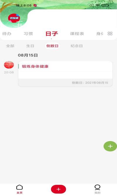 易发通苹果免费版下载