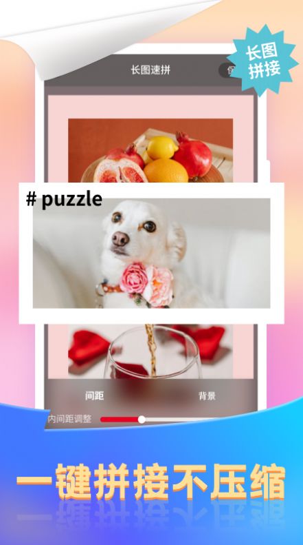 微商去水印截图王下载app