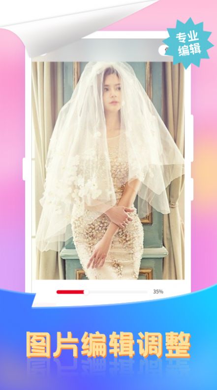 微商去水印截图王下载app