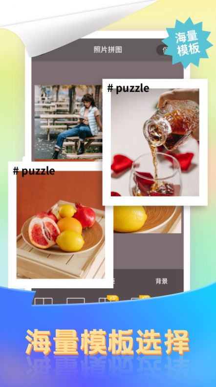 微商去水印截图王下载app