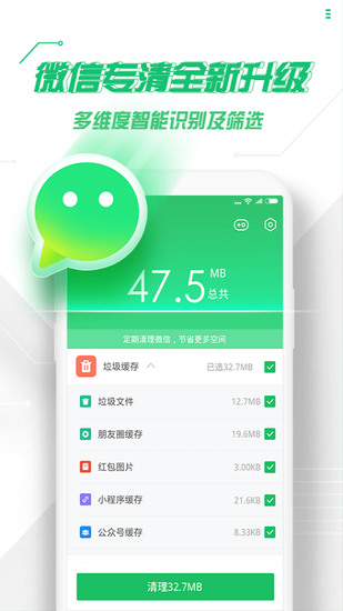360手机卫士app客户端安卓版app