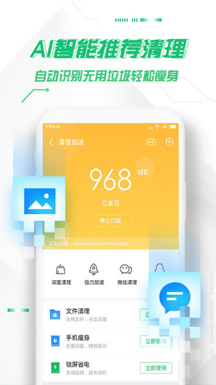 360手机卫士app客户端安卓版app