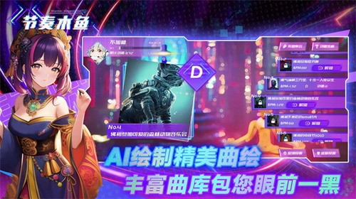 节奏木鱼最新下载2023版