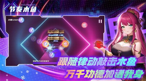 节奏木鱼最新下载2023版