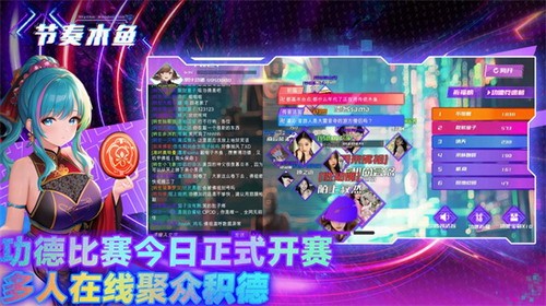节奏木鱼最新下载2023版