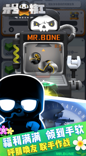 六号特工安卓最新下载安装